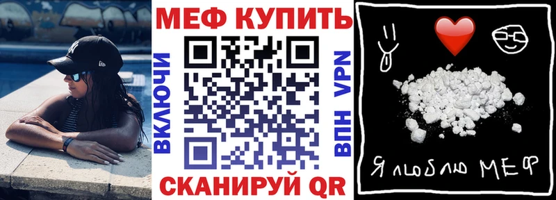 Меф мяу мяу  Шлиссельбург 