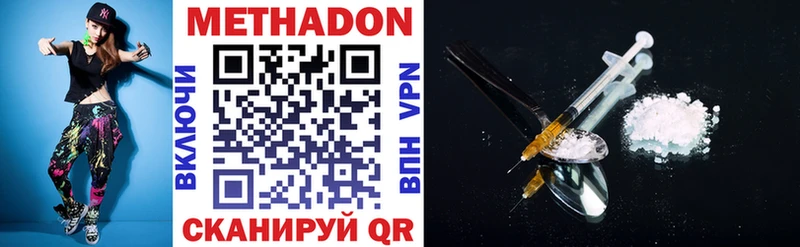 МЕТАДОН VHQ  Шлиссельбург 